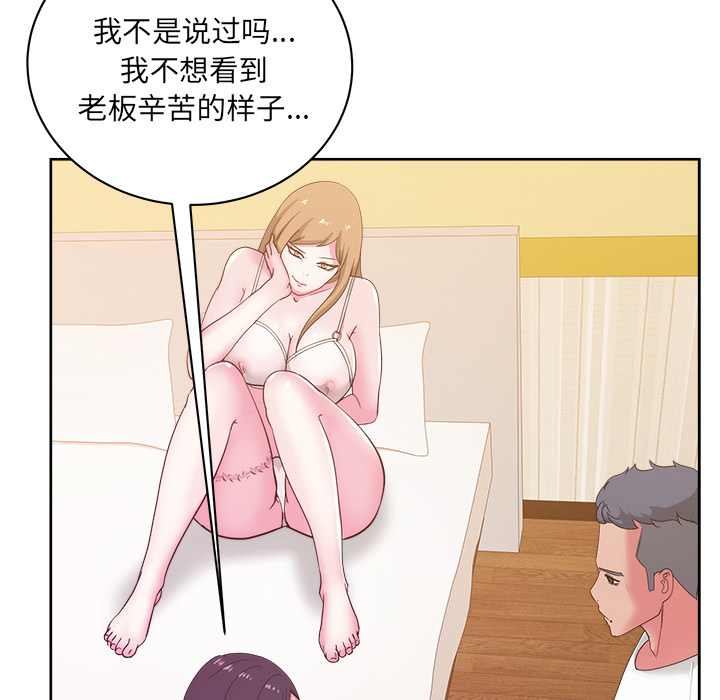 漫画吧的秀晶：24-79