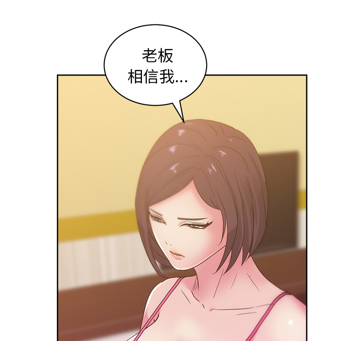 漫画吧的秀晶：24-90