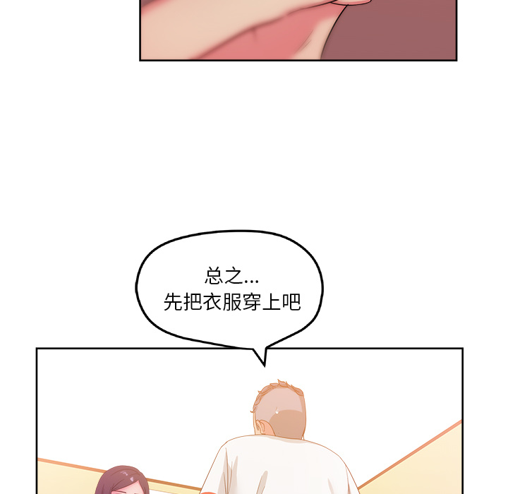 漫画吧的秀晶：24-101