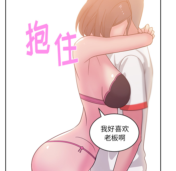 漫画吧的秀晶：24-111