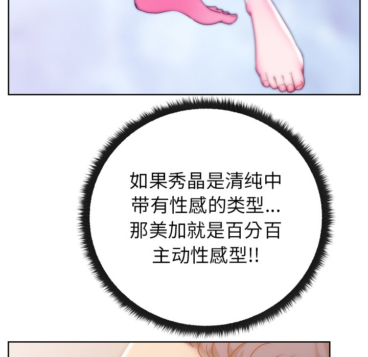 漫画吧的秀晶：24-130