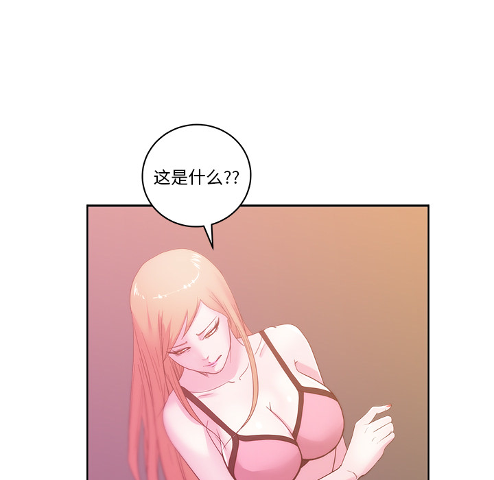 漫画吧的秀晶：25-89