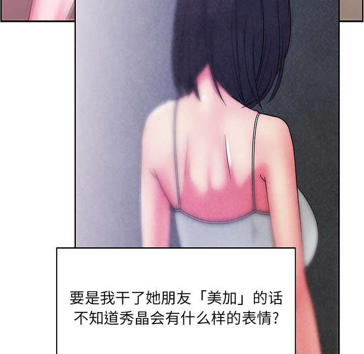 漫画吧的秀晶：25-123