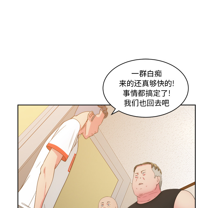 漫画吧的秀晶：25-15