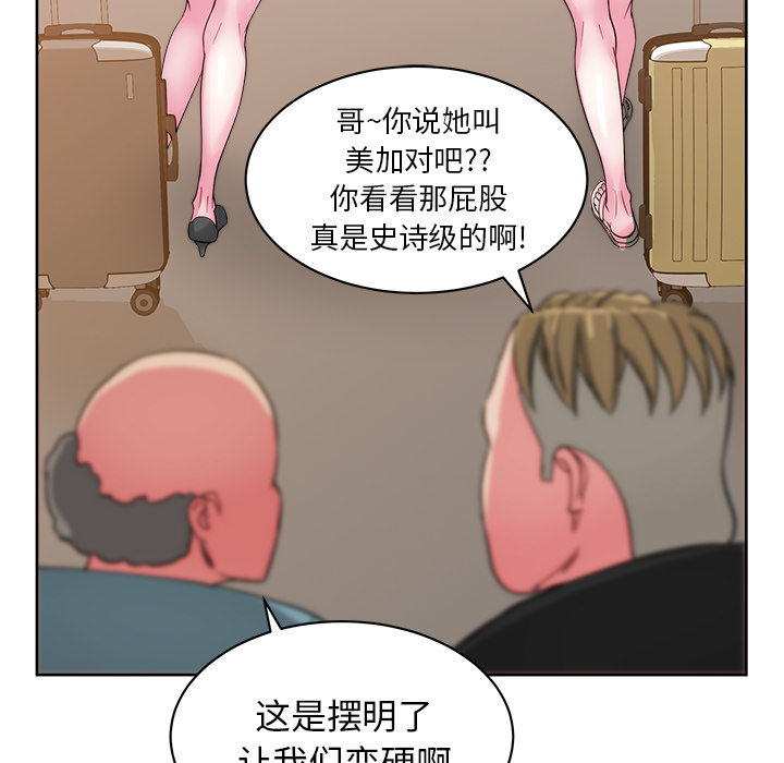 漫画吧的秀晶：25-32