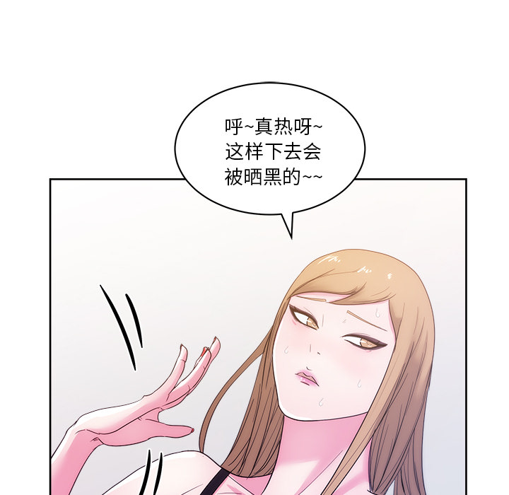 漫画吧的秀晶：25-44