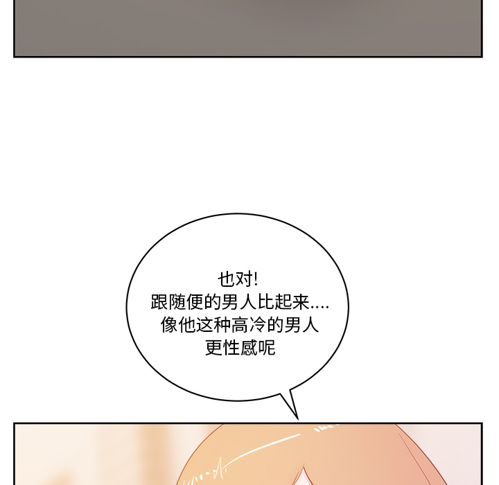 漫画吧的秀晶：26-16