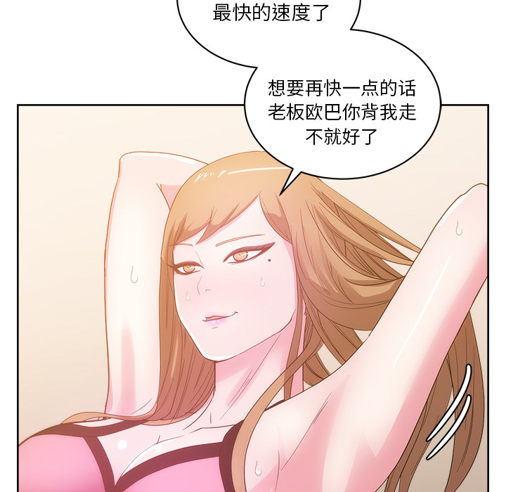 漫画吧的秀晶：26-38