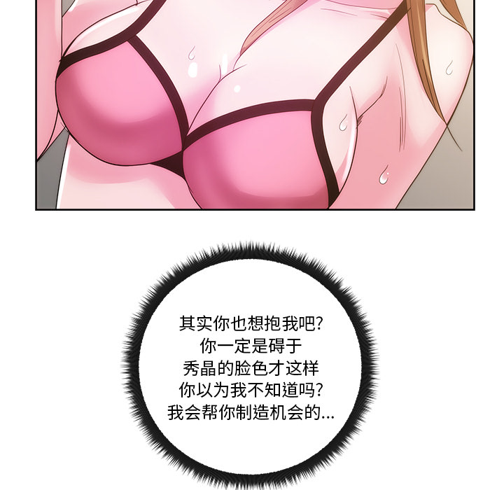 漫画吧的秀晶：26-42