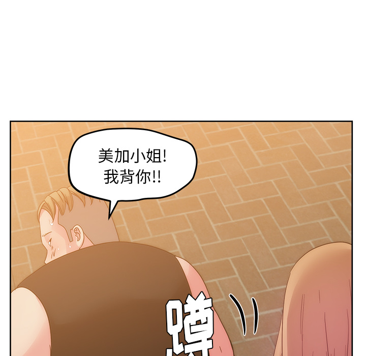 漫画吧的秀晶：26-50