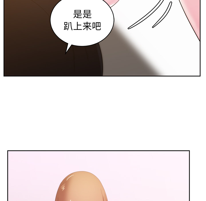 漫画吧的秀晶：26-60