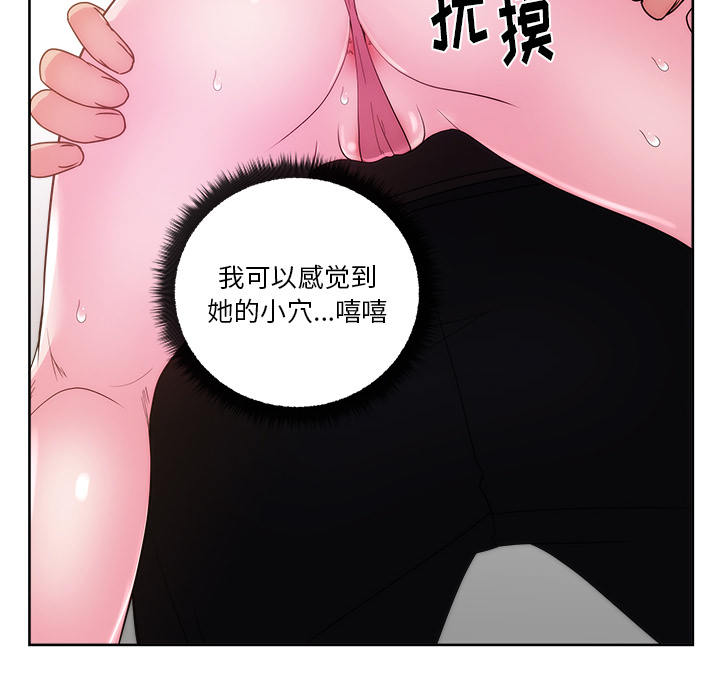 漫画吧的秀晶：26-66