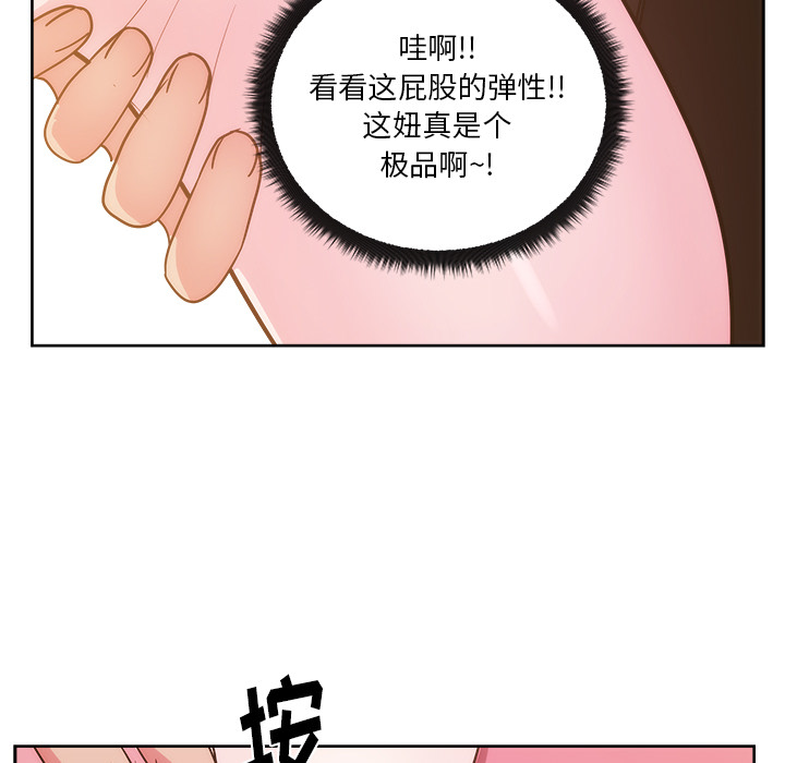 漫画吧的秀晶：26-71