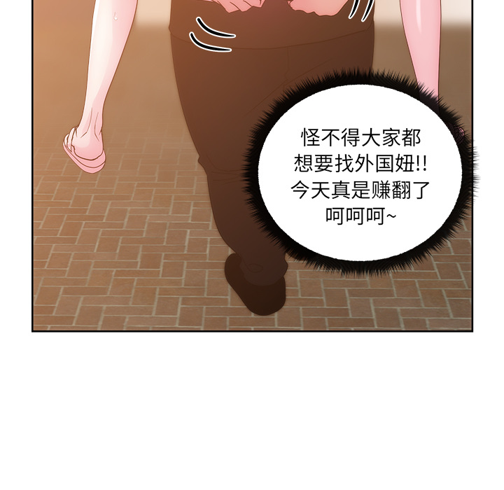 漫画吧的秀晶：26-75