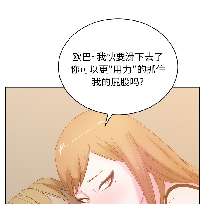 漫画吧的秀晶：26-81