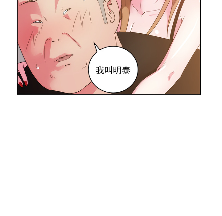 漫画吧的秀晶：26-94