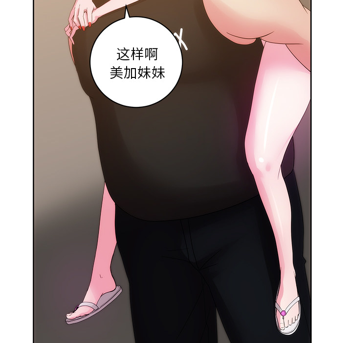 漫画吧的秀晶：26-97