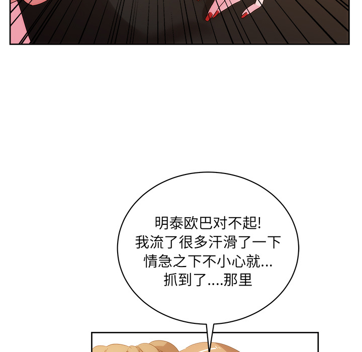 漫画吧的秀晶：26-105