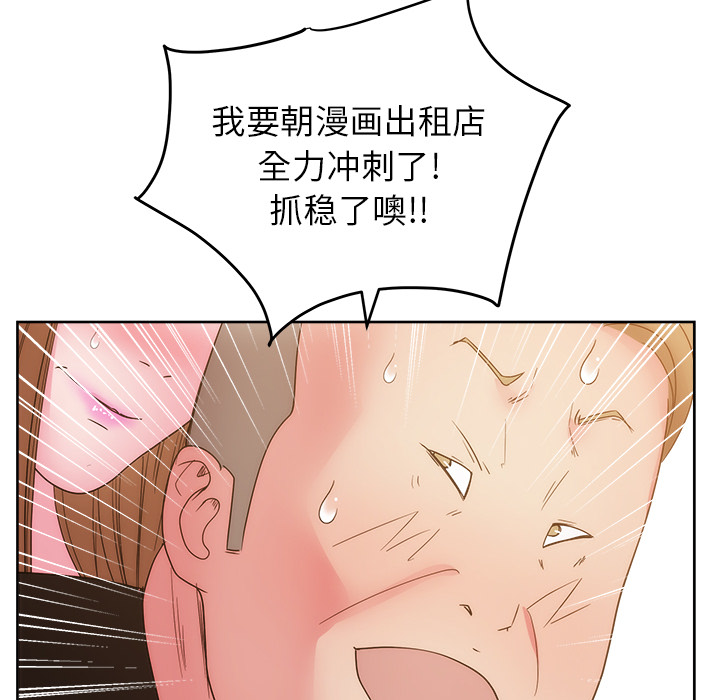 漫画吧的秀晶：26-109