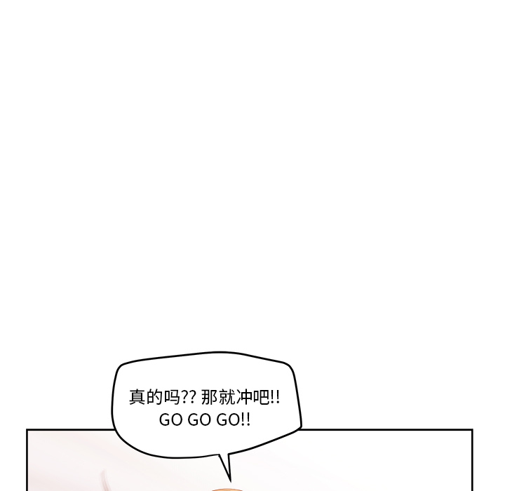 漫画吧的秀晶：26-111