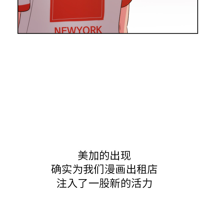 漫画吧的秀晶：26-123