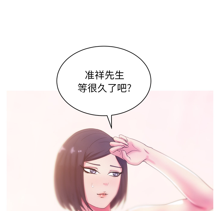 漫画吧的秀晶：27-20