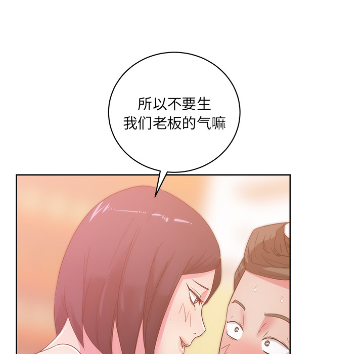 漫画吧的秀晶：27-38