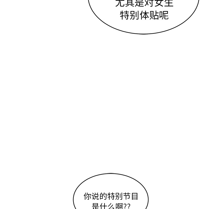 漫画吧的秀晶：27-43