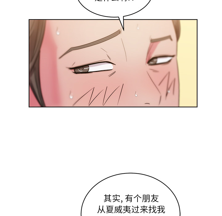 漫画吧的秀晶：27-44