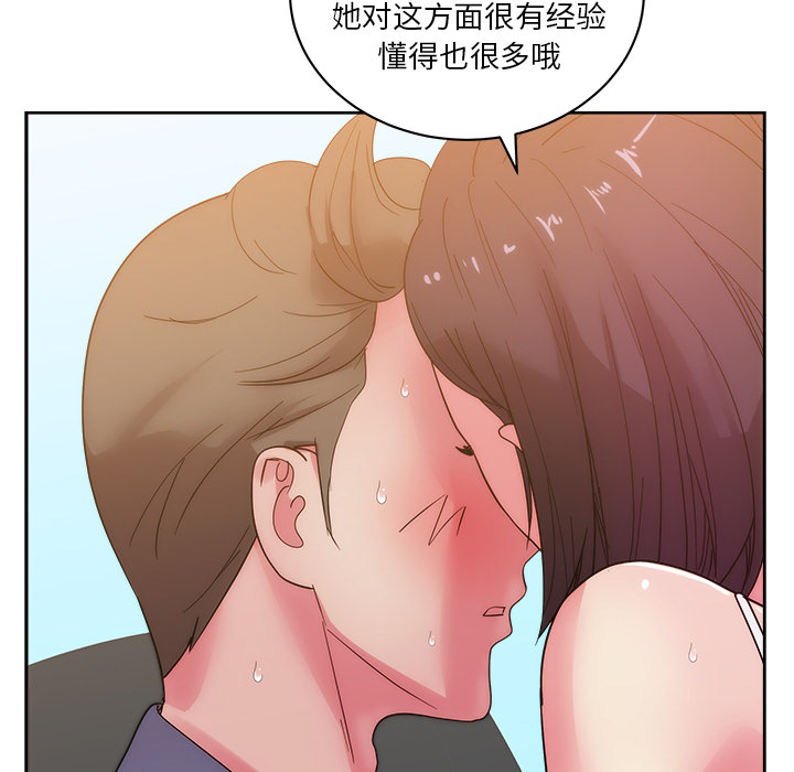 漫画吧的秀晶：27-45