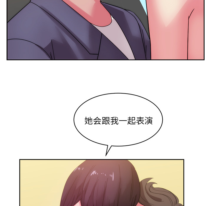 漫画吧的秀晶：27-46