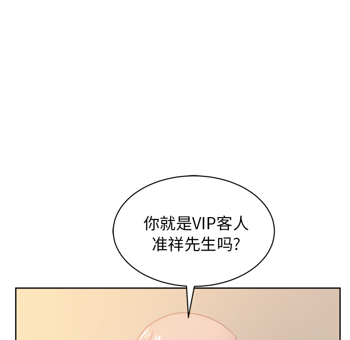 漫画吧的秀晶：27-64