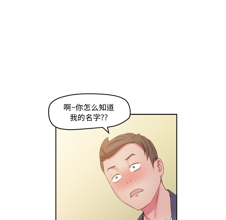 漫画吧的秀晶：27-68