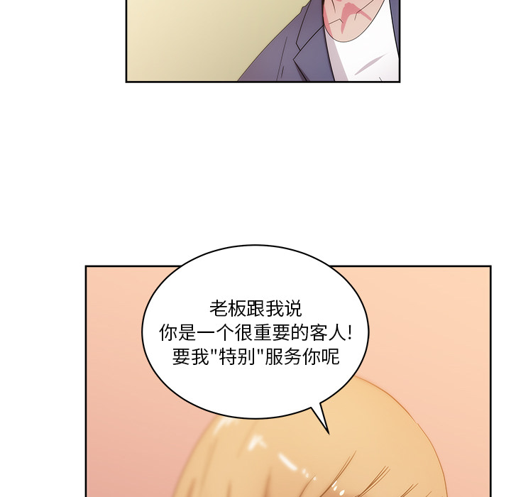 漫画吧的秀晶：27-69