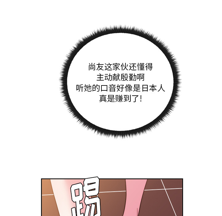 漫画吧的秀晶：27-71