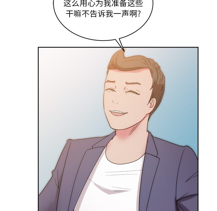 漫画吧的秀晶：27-81