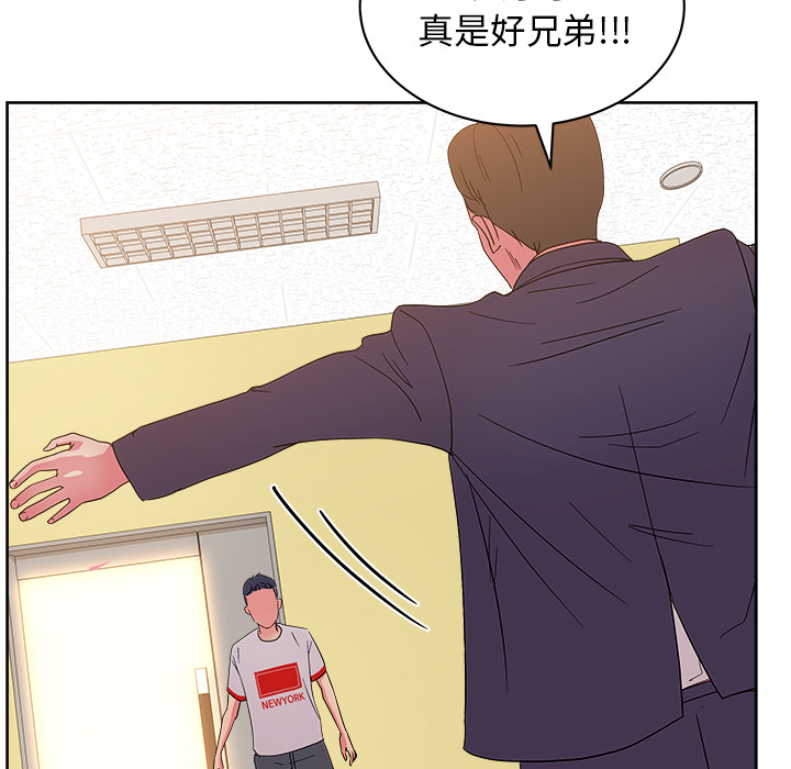 漫画吧的秀晶：27-84