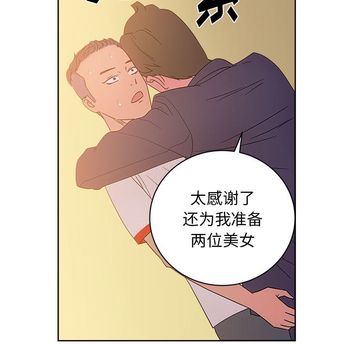 漫画吧的秀晶：27-86