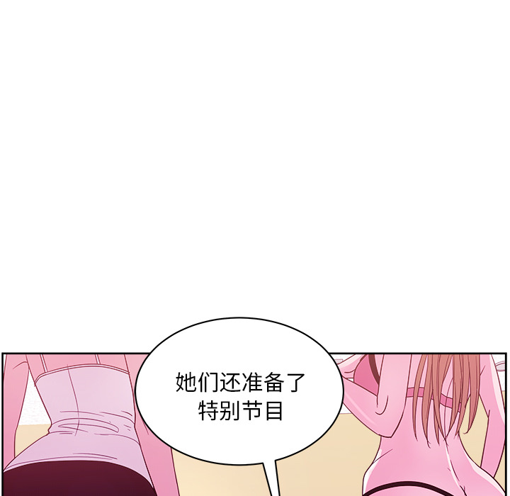 漫画吧的秀晶：27-87