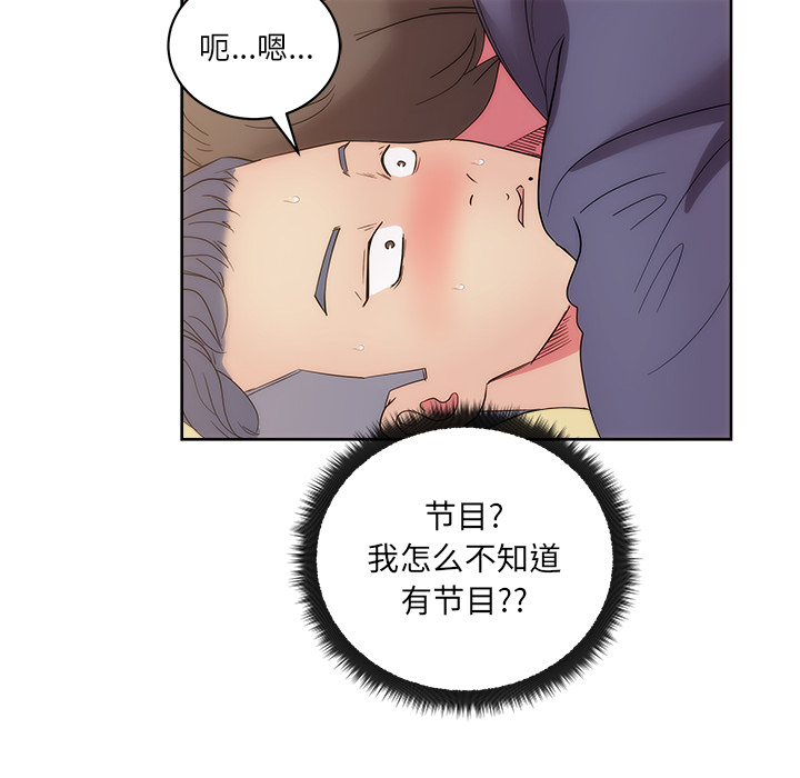 漫画吧的秀晶：27-90