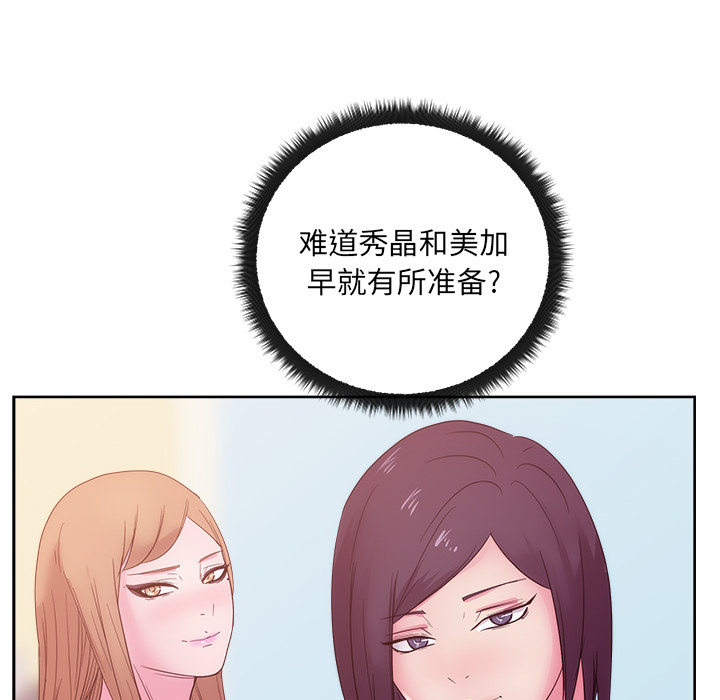 漫画吧的秀晶：27-91