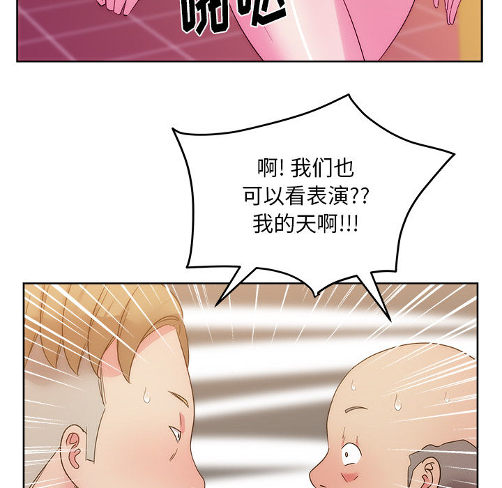 漫画吧的秀晶：27-105