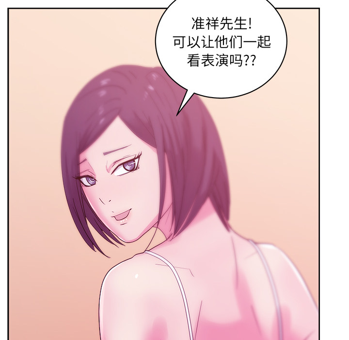 漫画吧的秀晶：27-108