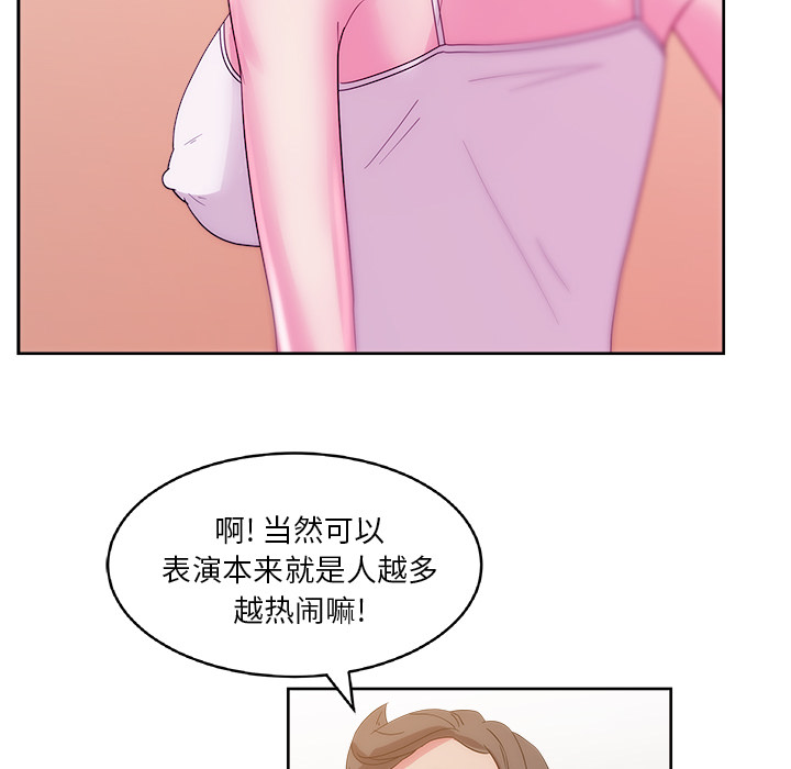 漫画吧的秀晶：27-109