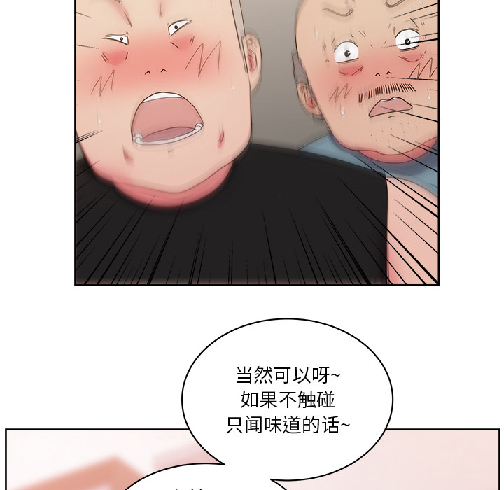 漫画吧的秀晶：27-115