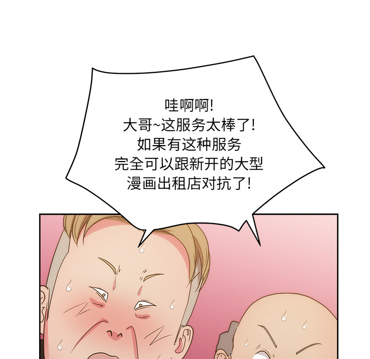 漫画吧的秀晶：27-120