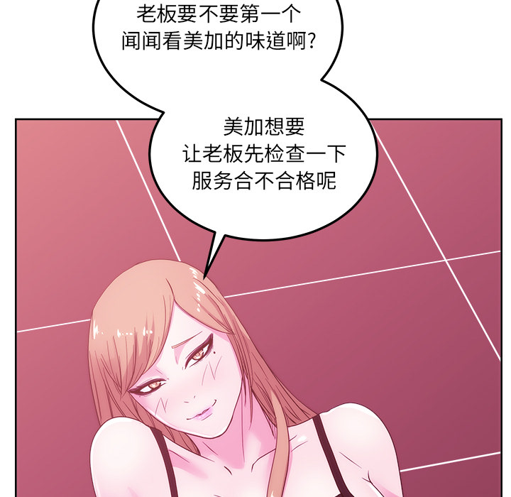 漫画吧的秀晶：27-131