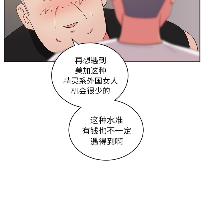 漫画吧的秀晶：28-5