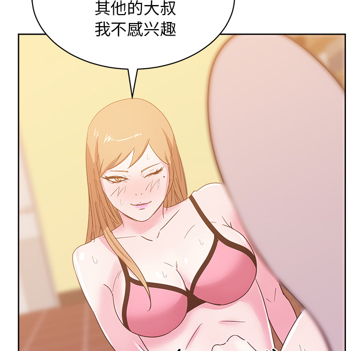 漫画吧的秀晶：28-38