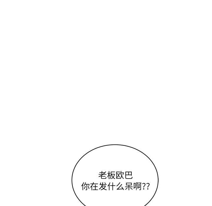 漫画吧的秀晶：28-59